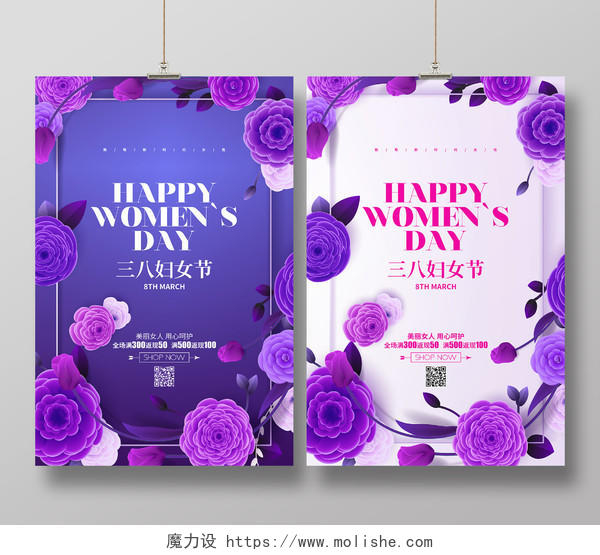 妇女节贺卡妇女节快乐紫色花卉简约38三八妇女节促销宣传海报设计